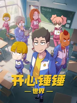 追风少年1989 年代动漫剧照